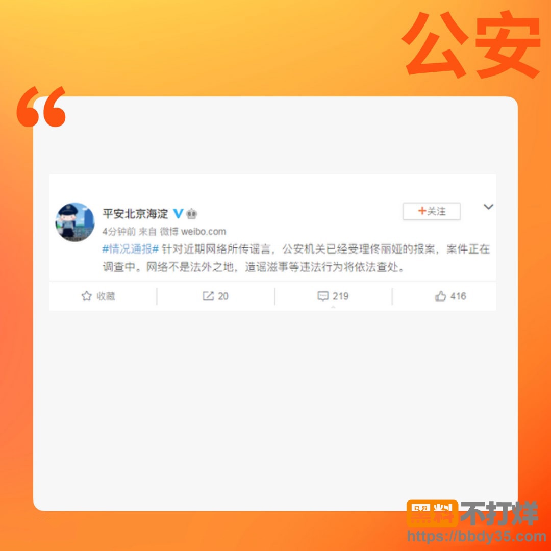 爆料26