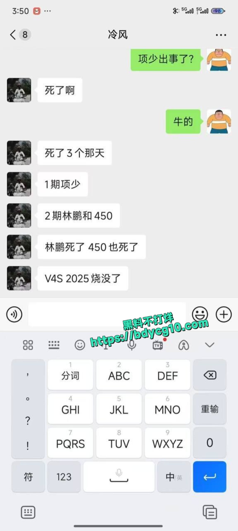 抖音网红项少玩机车车祸去世2