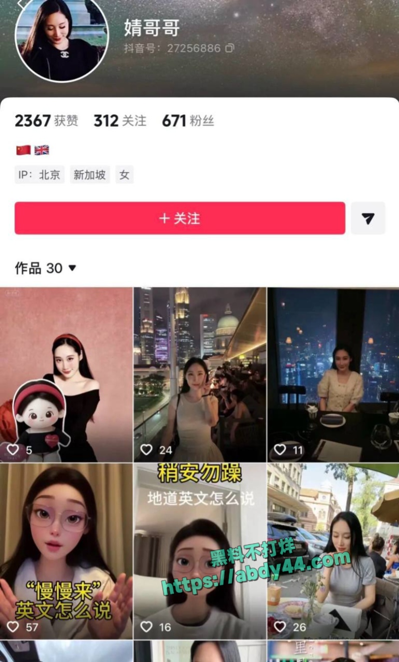 假名媛半年花男友80万 1