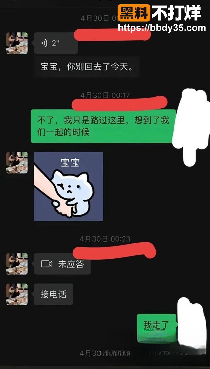 抖音网红巨儒先生塌房28
