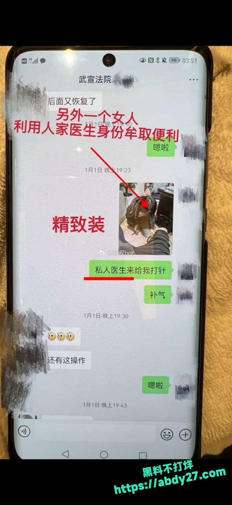 公务员出轨原配实锤10