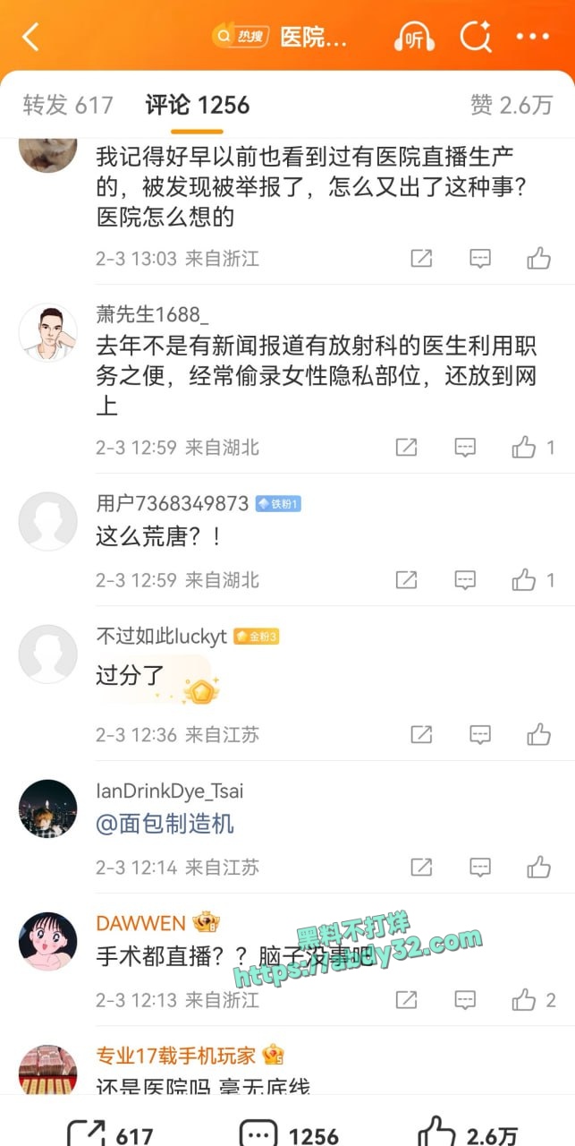 医院直播被指暴露患者隐私部位 12