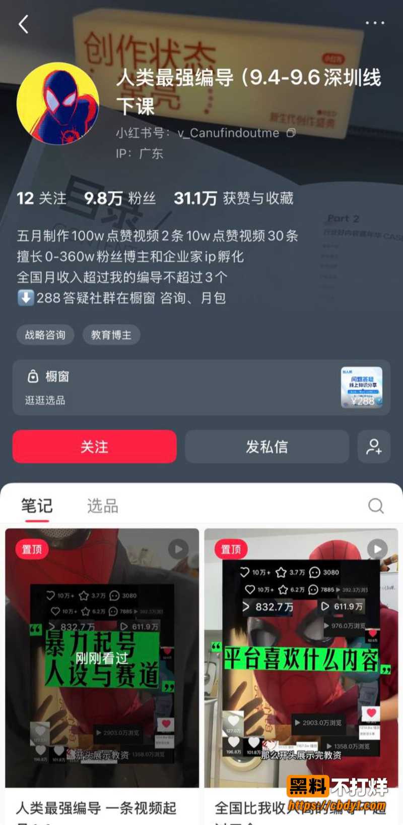 胡墨桐34
