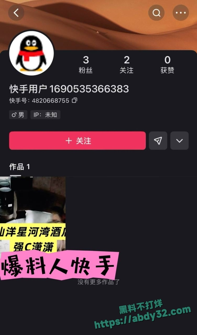 仙洋高洋强奸罪判刑入狱曝光3