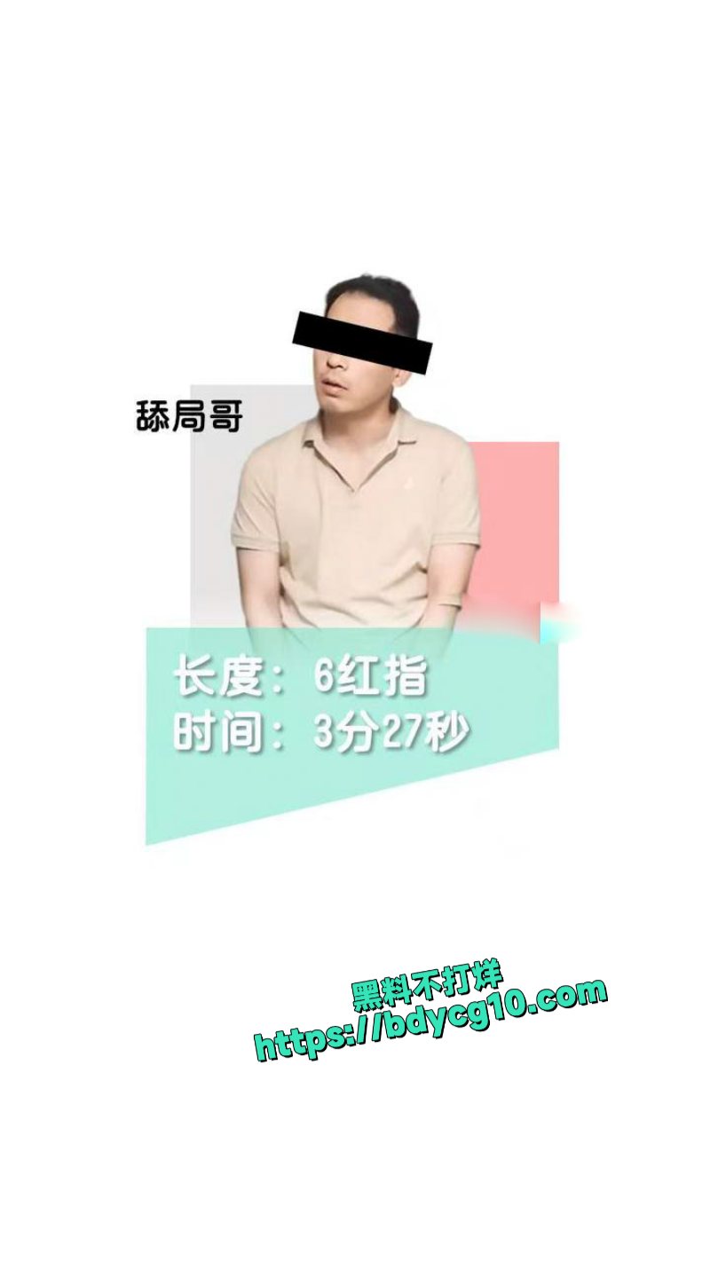 南京阿红排行榜 77