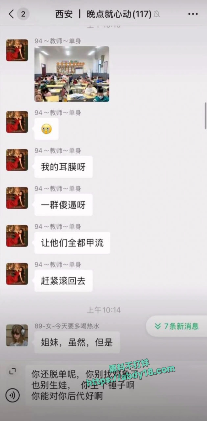 铜川音乐老师李思瞳咒骂学生 20