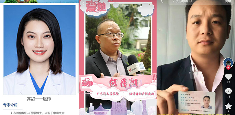 广州人民医院妇产科主任何善阳 被举报吃回扣出轨女下属高甜 家中偷情监控曝光