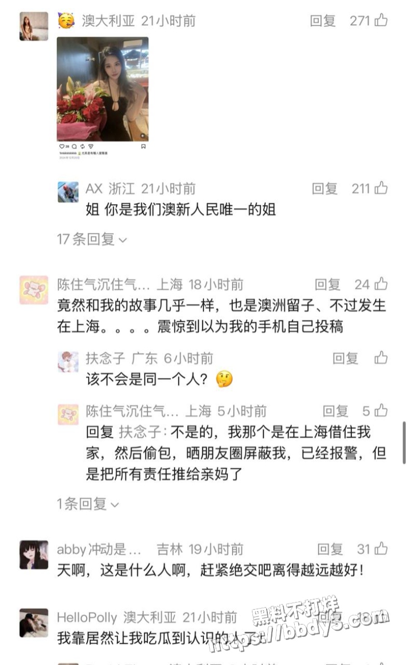 网友曝光  十年好友17