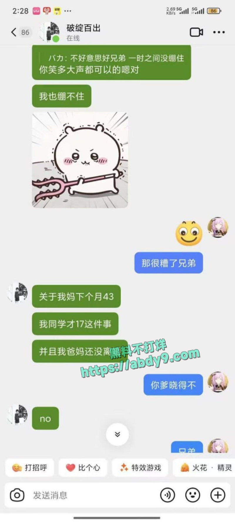 南宁三中学生母亲出轨同学 11