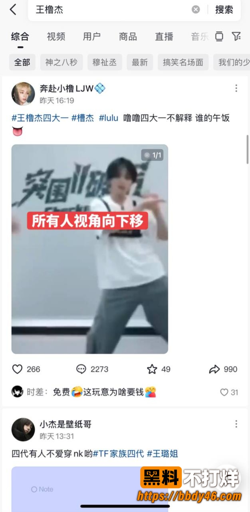 王橹杰10