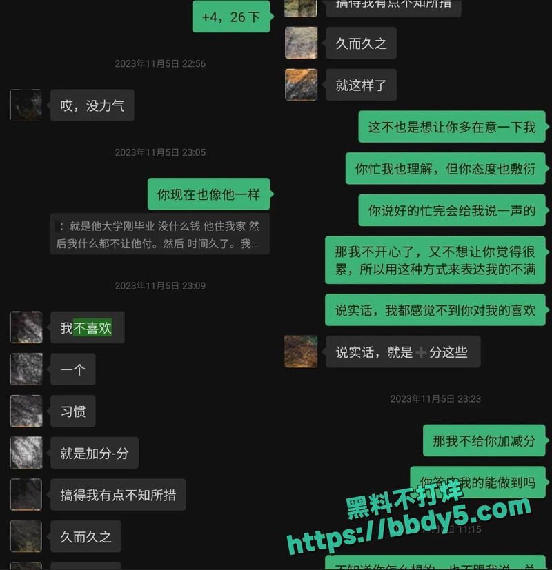 聊天记录15
