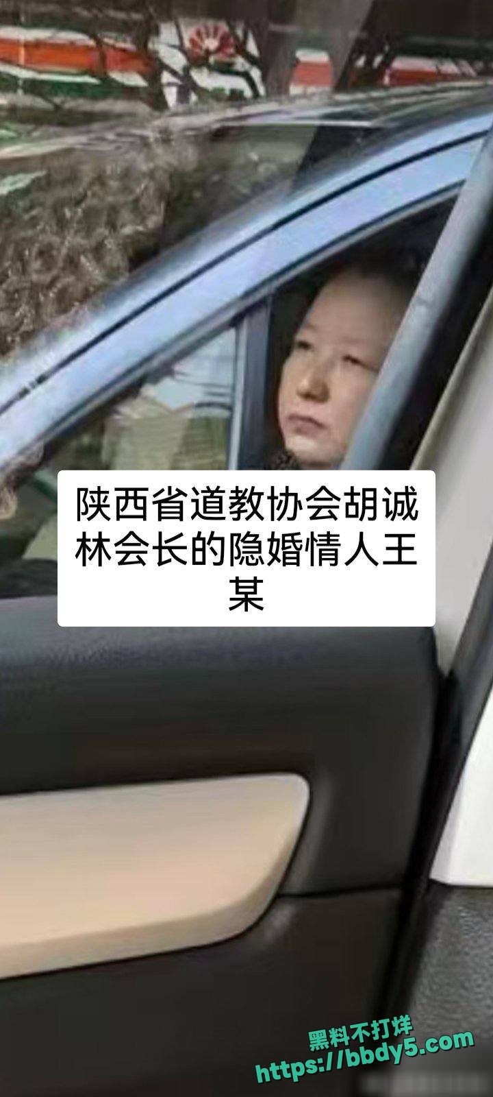 中国道教协会副会长41