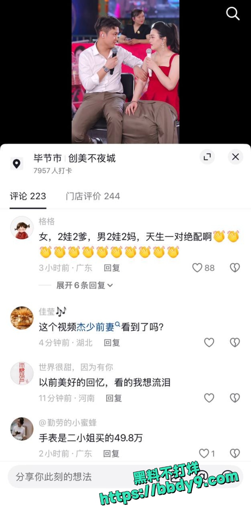 贵阳二小姐 13