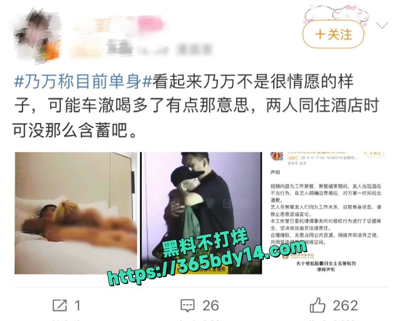车澈乃万倍爆料开房视频9