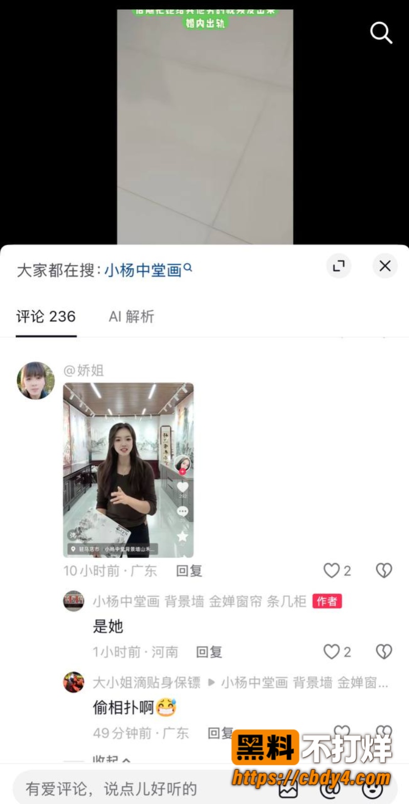 卖中堂画的小杨16