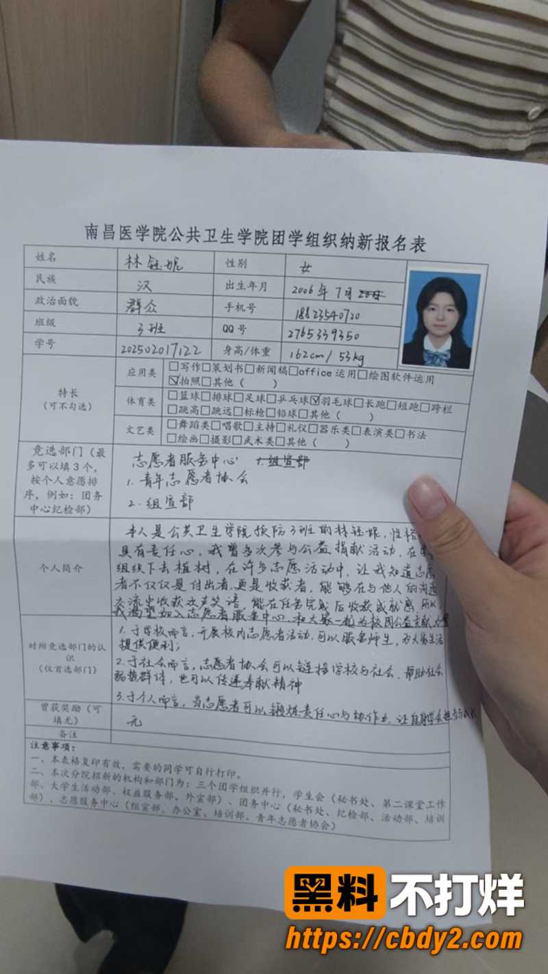 林钰妮 1