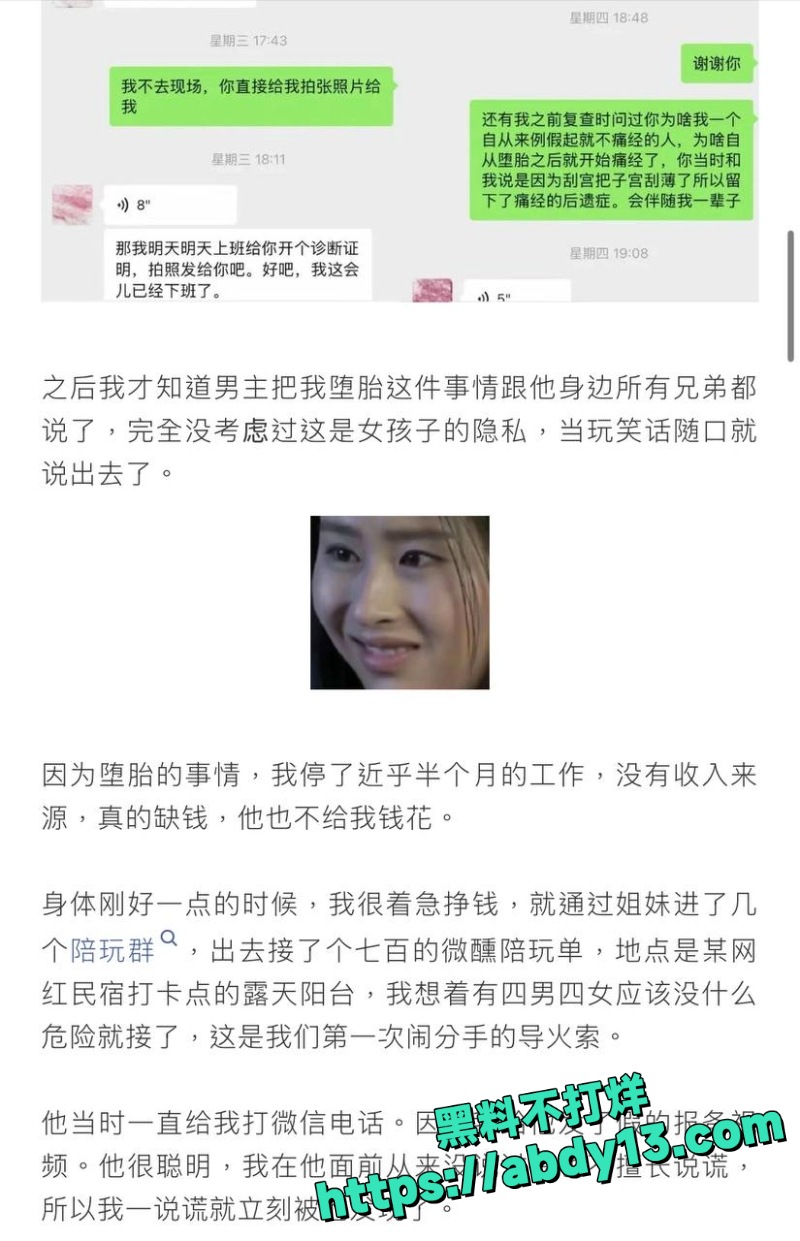 网红男团祈钰伊森劈腿陪玩 3