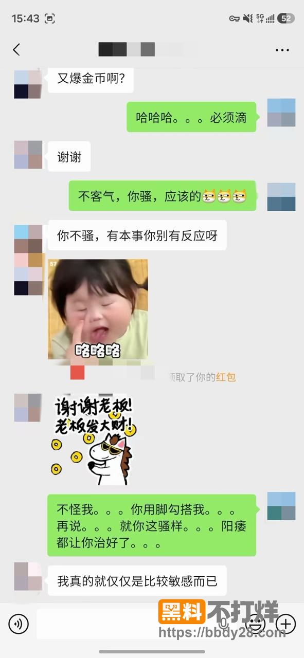 老虎菜2