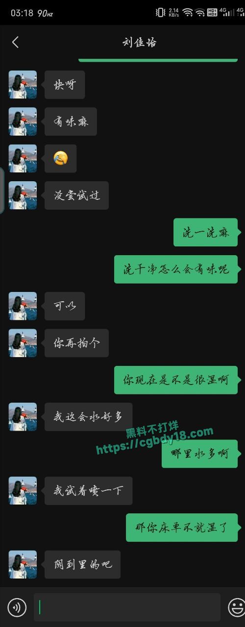 西北师范大学沈宓霞，利用表白墙钓鱼，然后各种聊骚5