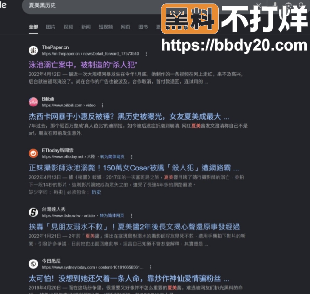 夏美黑历史全面爆发26