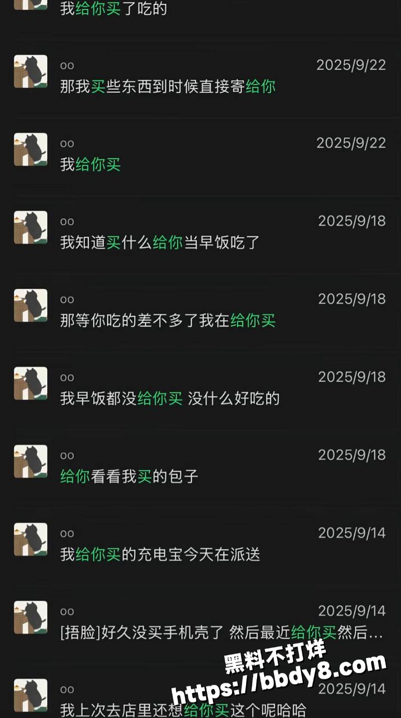 女网红兔兔立单身人设36