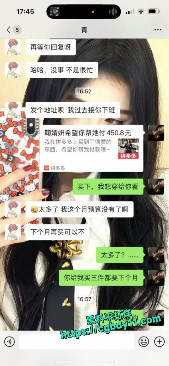 抖音文子爱上大叔被出轨 (3).jpg
