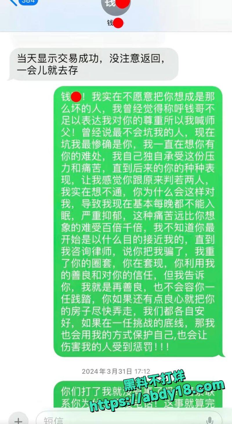 定州阿火当小三曝光34