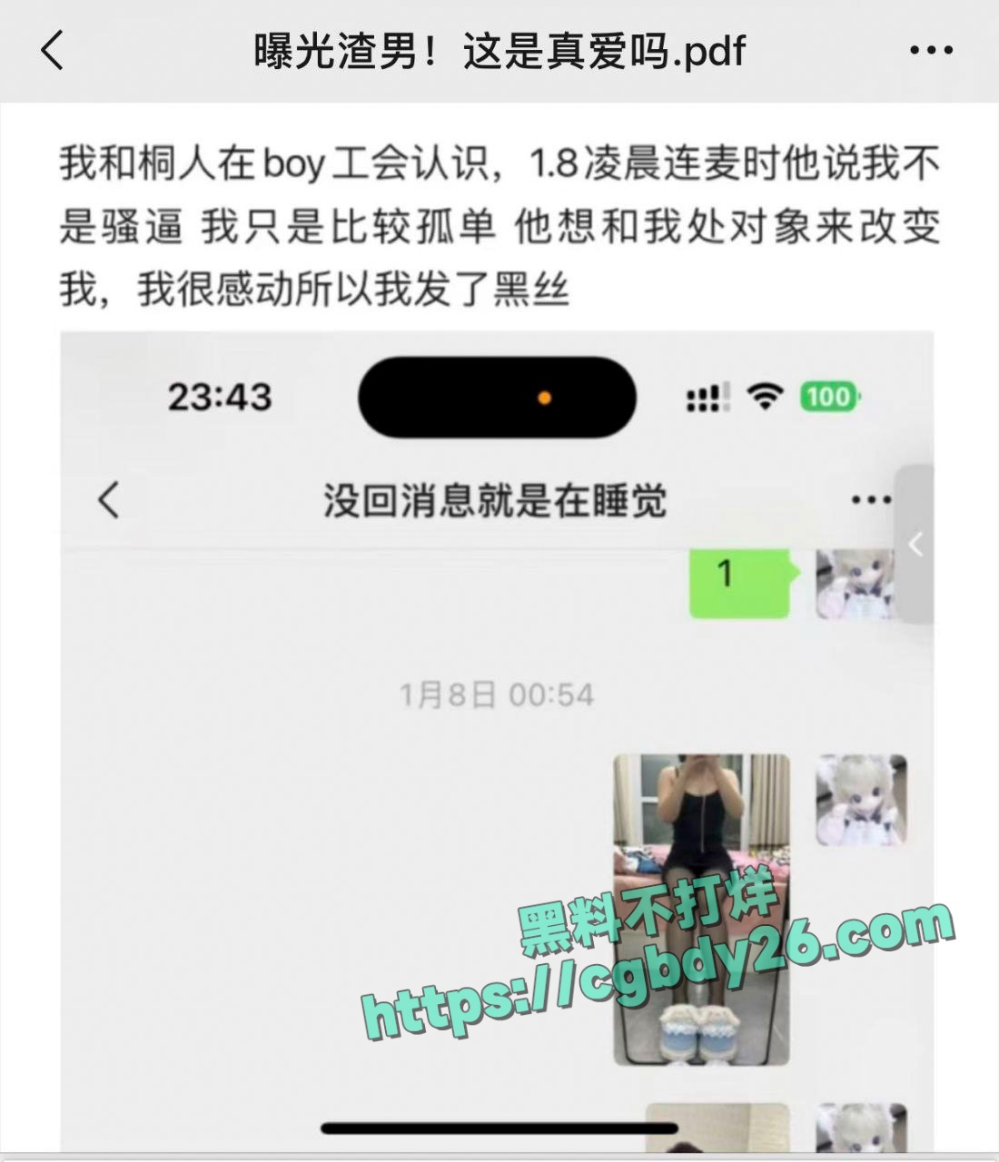 小仙女被渣男骗炮认识三天就奔现睡了十天说不合适就走了3