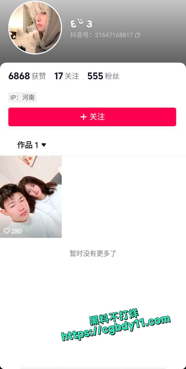 南阳槟郎哥爆料3.jpg