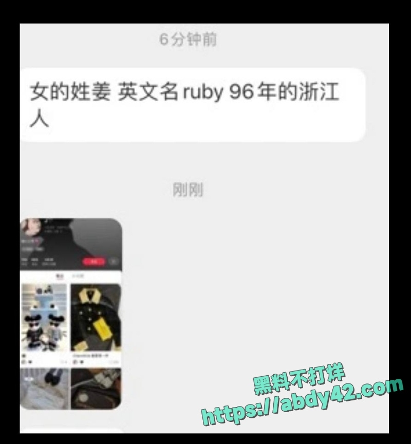 曝许雅钧给粉丝发大S出殡照片 21