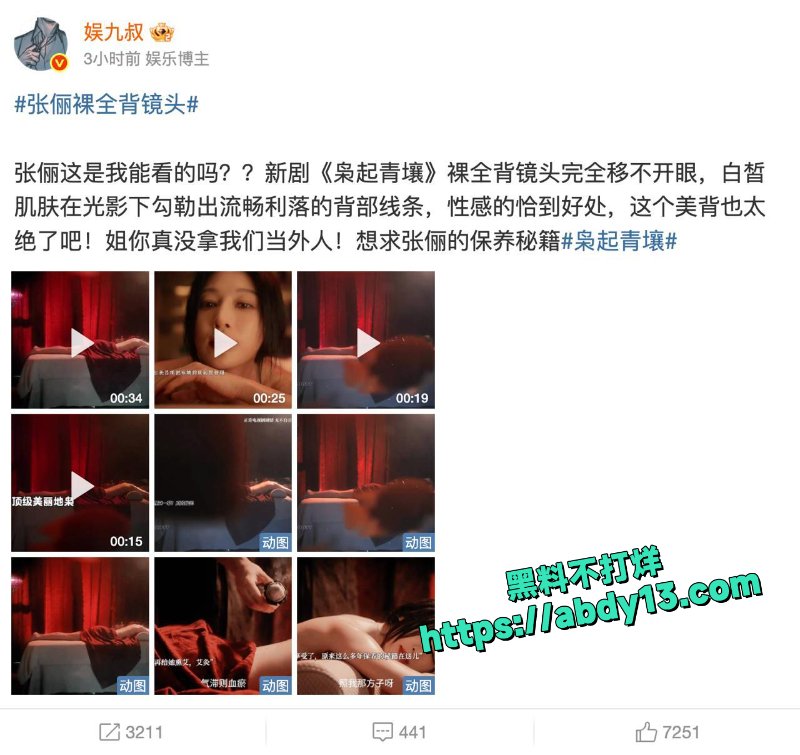 浪姐长腿御姐演员张俪10
