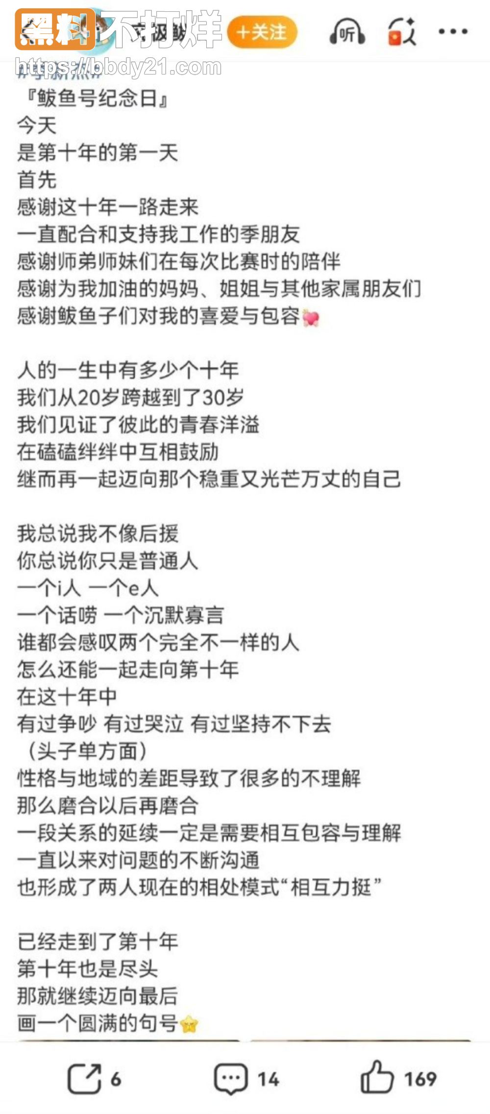 季新杰女友狠爆黑历史10