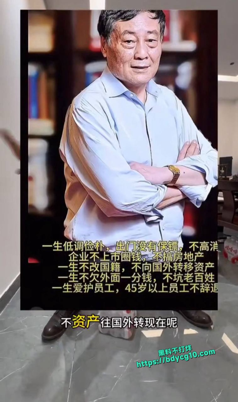 宗庆后被曝出还有三个私生子女3