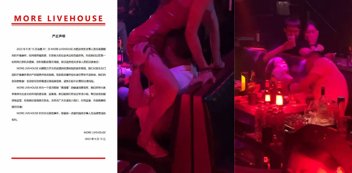 合肥More Livehouse酒吧不雅视频曝光 美女骑乘猛摇肥臀当众狂操太放荡