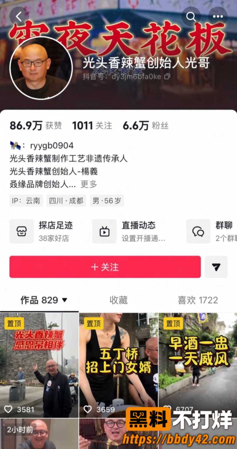 一饭封神2 川航空姐飞天小辣椒32