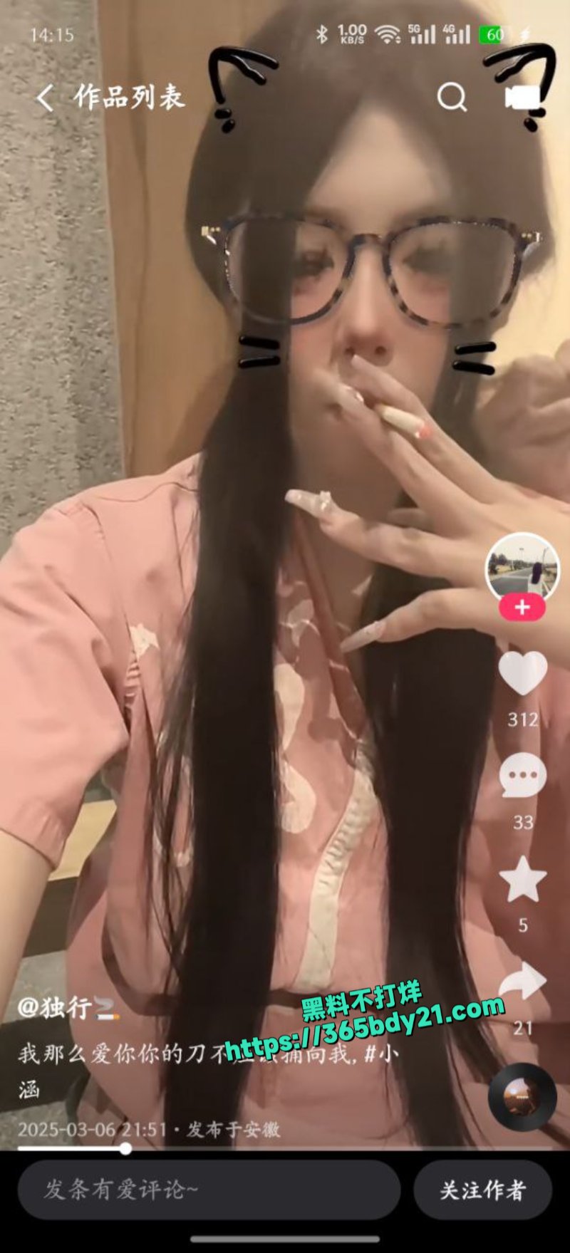 亳州精神小妹陈婧涵1