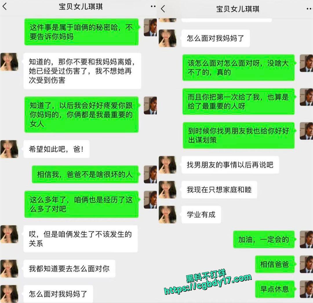 父女乱伦5