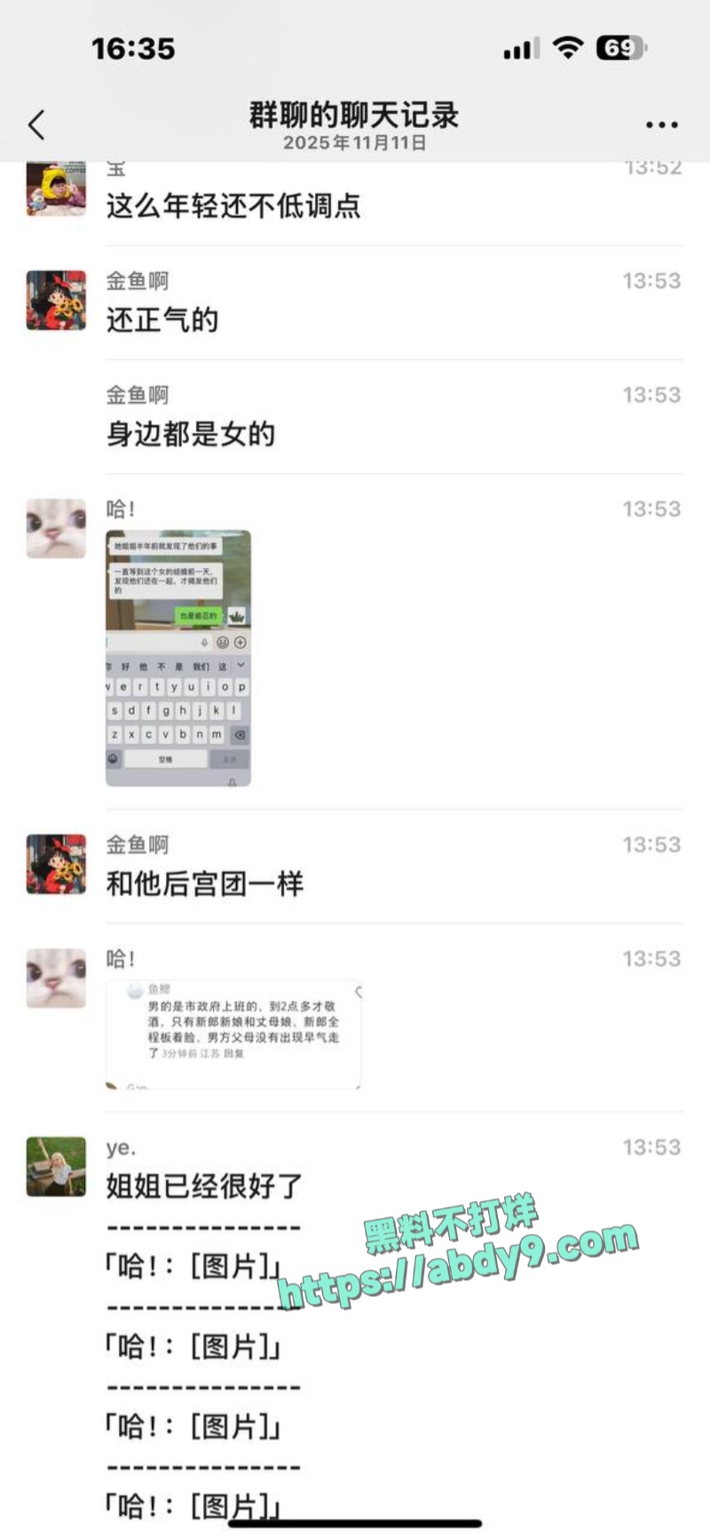 宜昌农行蒋乐涵出轨当官的表姐夫 13