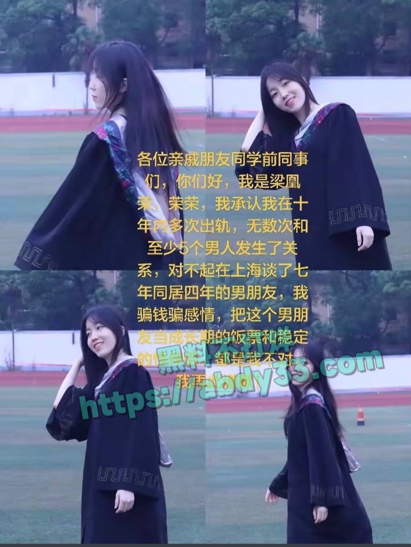 小红书女员工梁凰荣22