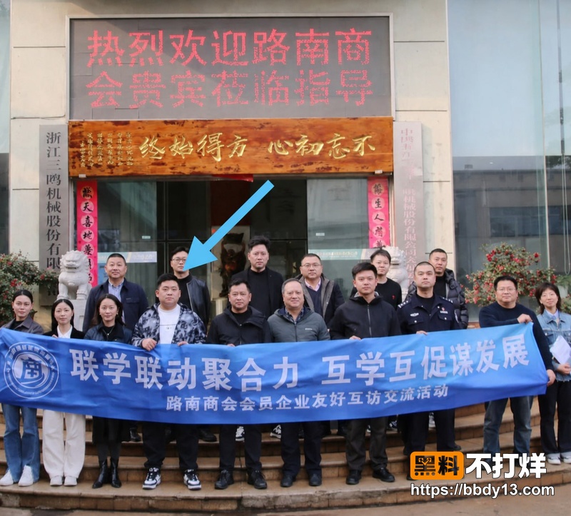 浙江三鸥集团 周韬12