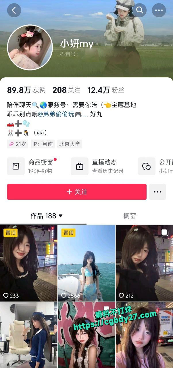 抖音网红小妍my最新大尺度高价定制视频完整版1