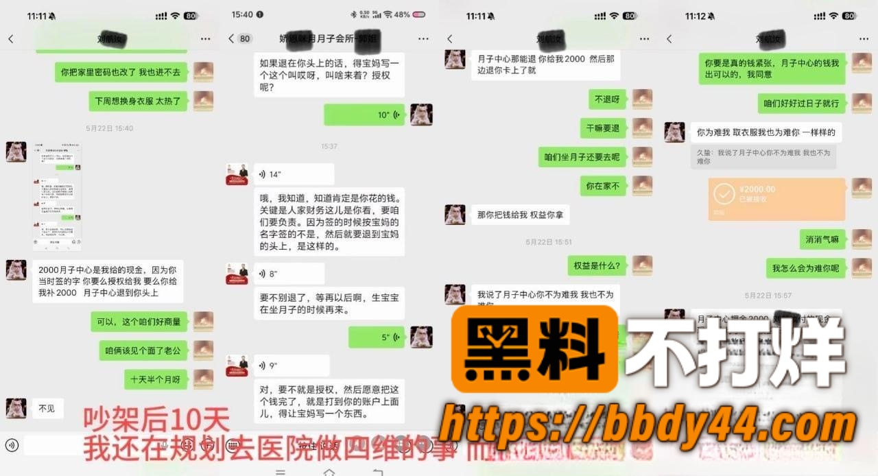 丸子玥爆料11