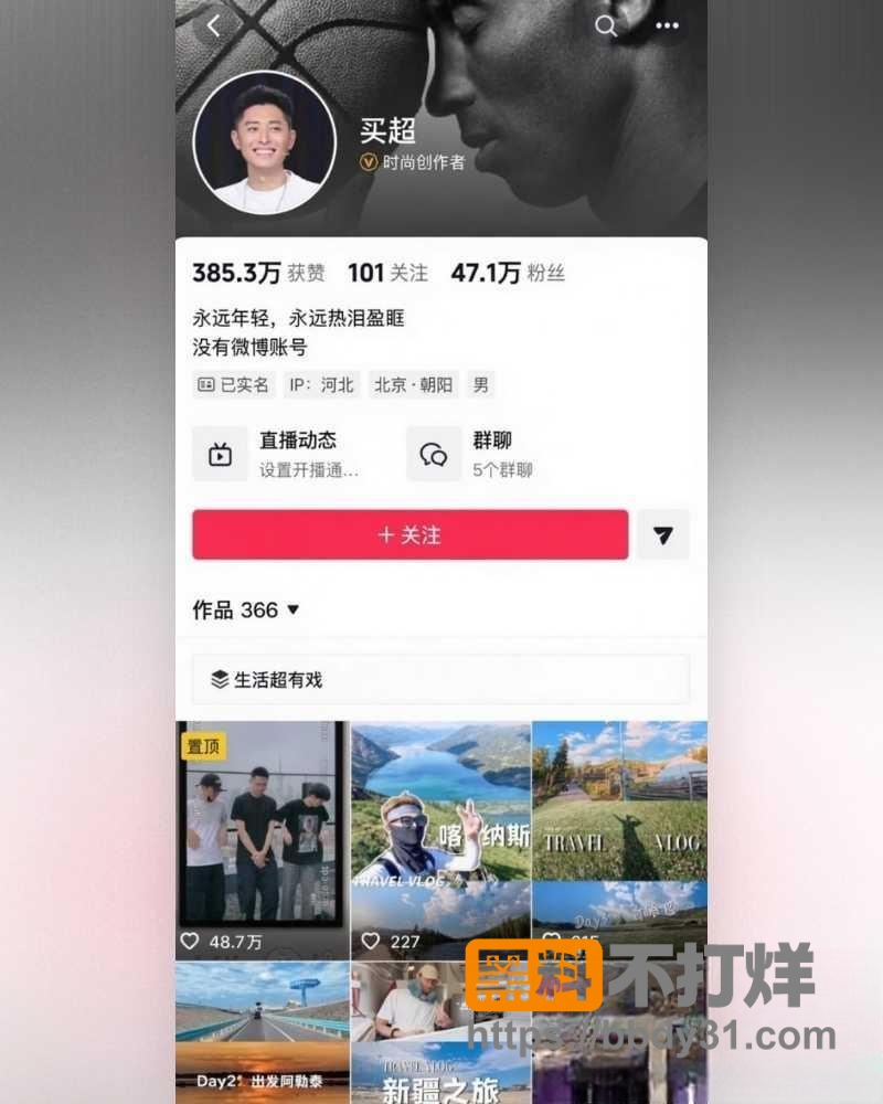 买超1