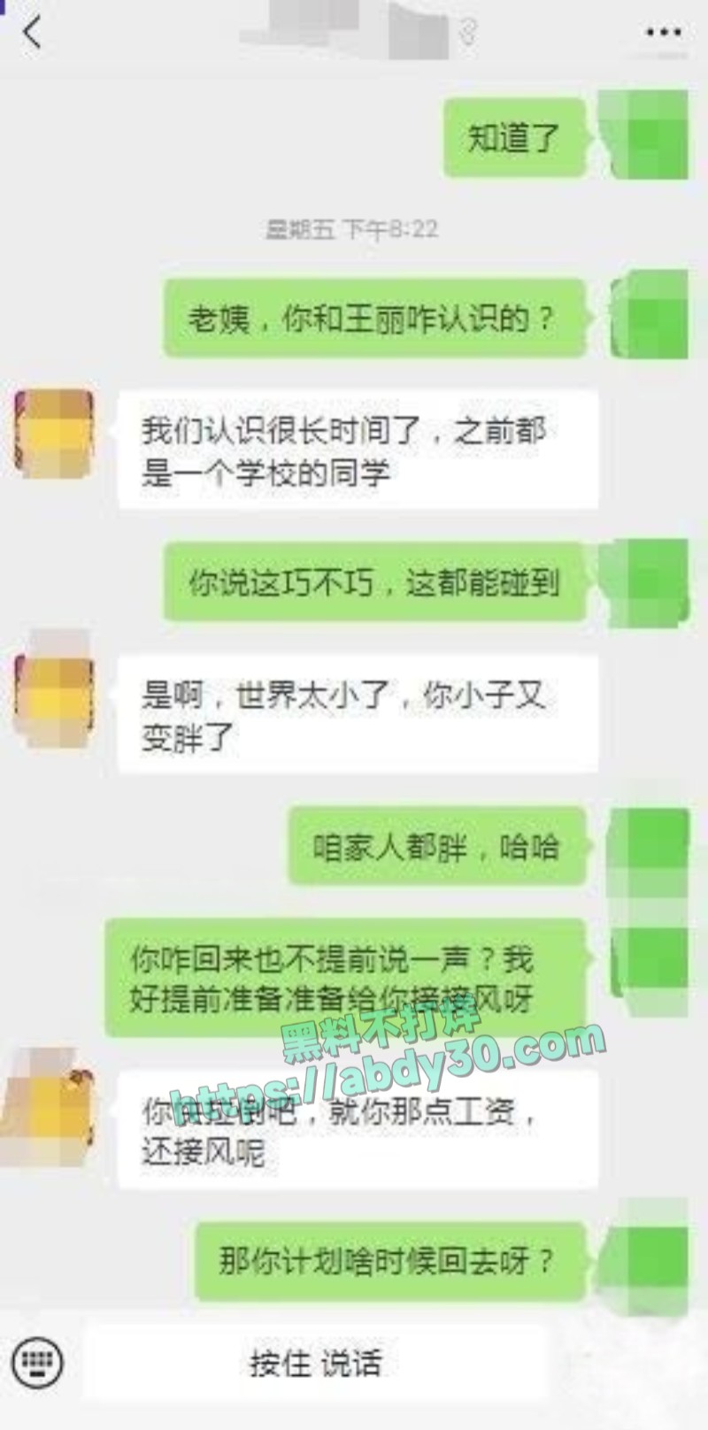 暗水之下爱上肥老姨第一集4