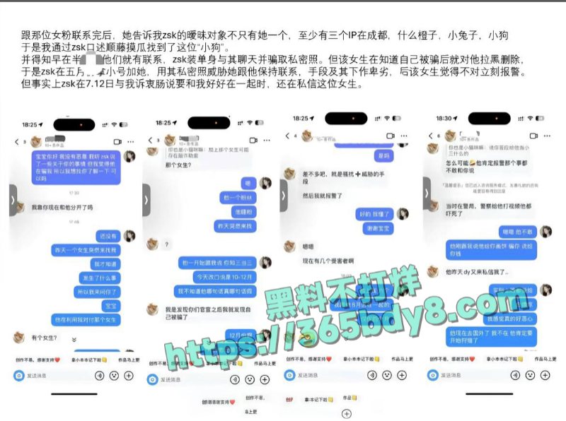 张斯柯出轨嫖娼 16