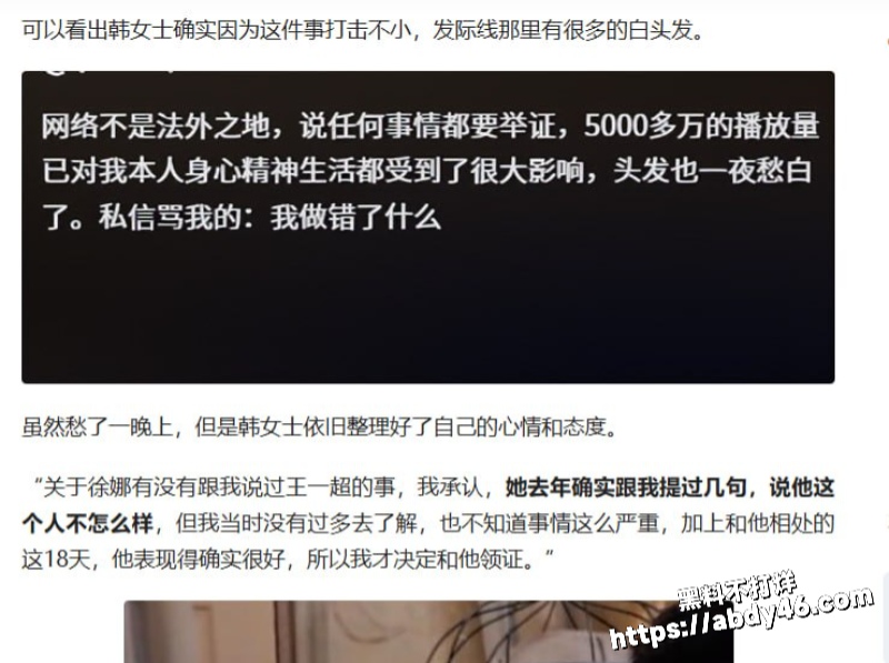 河南网红韩玉佩闪婚9