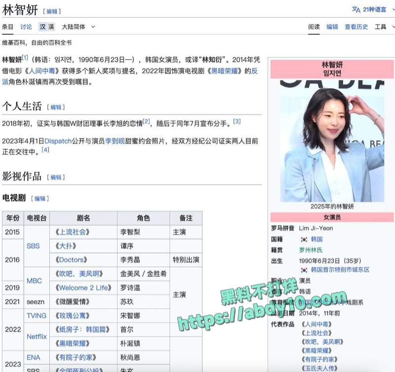 韩国女神林智妍三级大片人间中毒 3