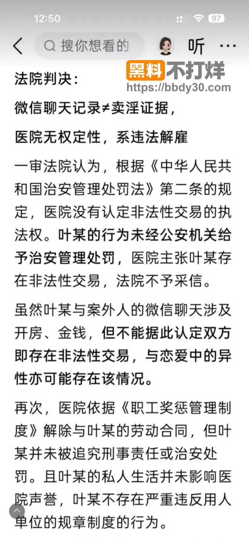 贺州广济医院护士叶某05