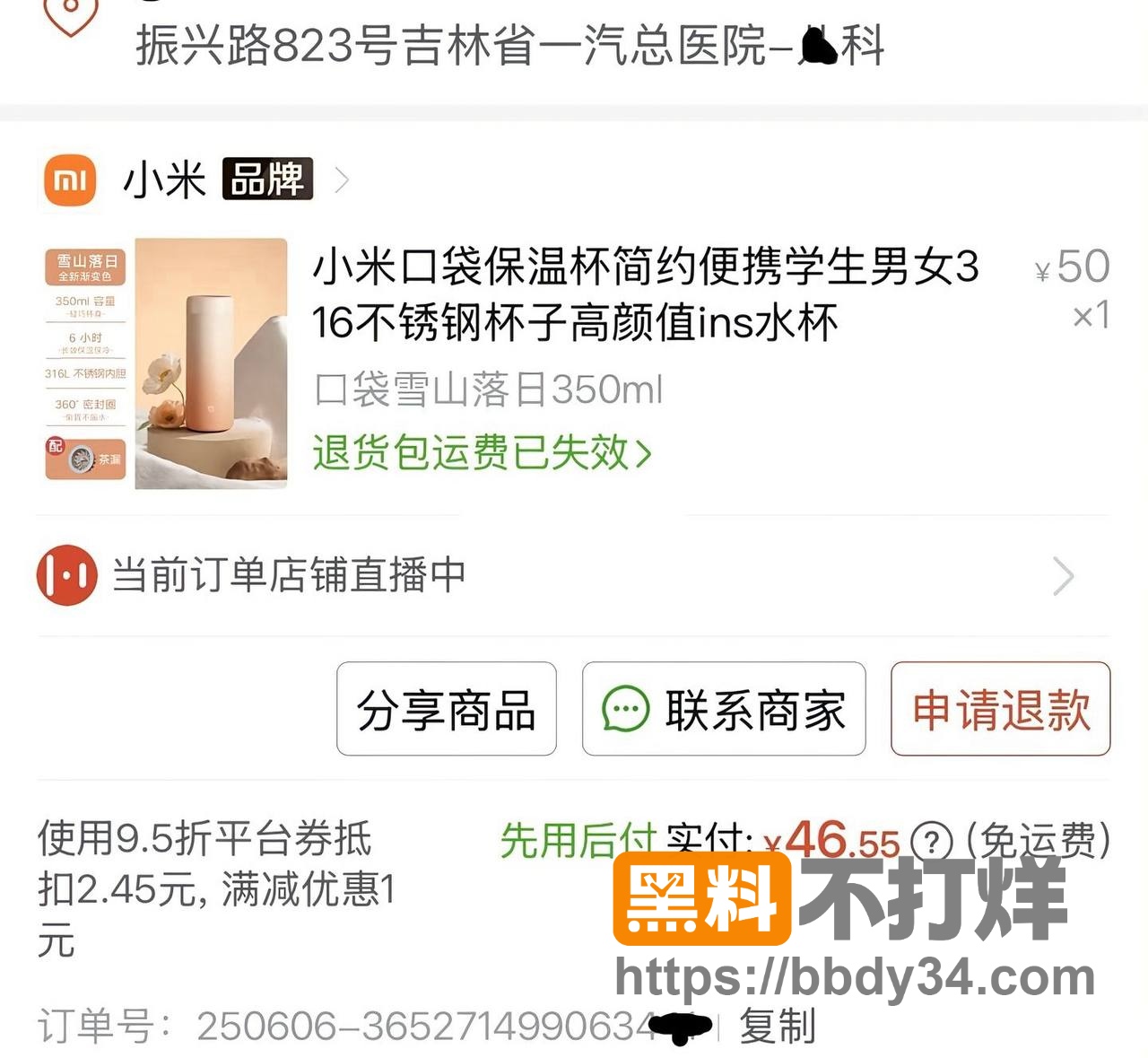 爆料9