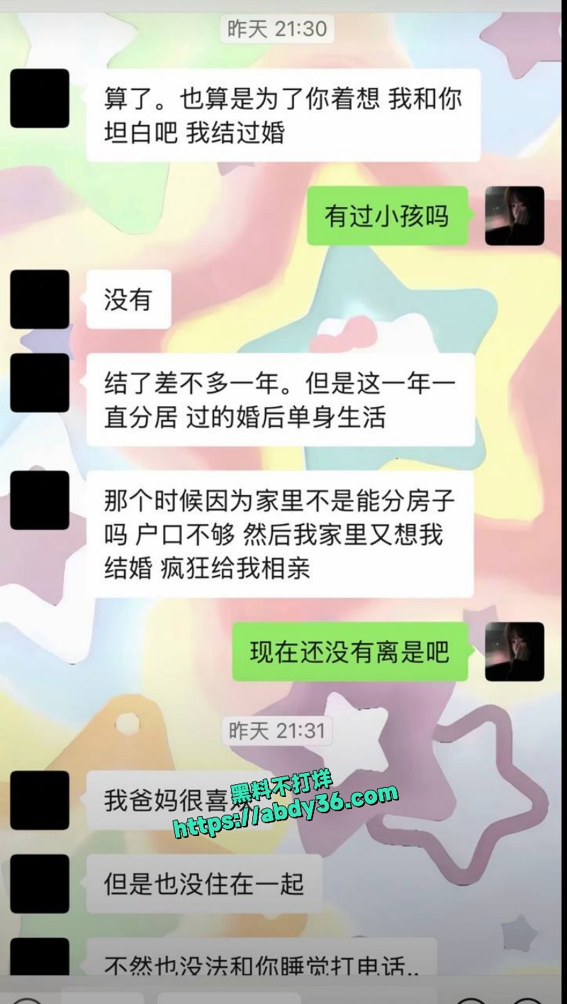 新年单县张集原配堵小三19